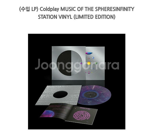 COLDPLAY LP 9집 Music of the Spheres 한정판--1