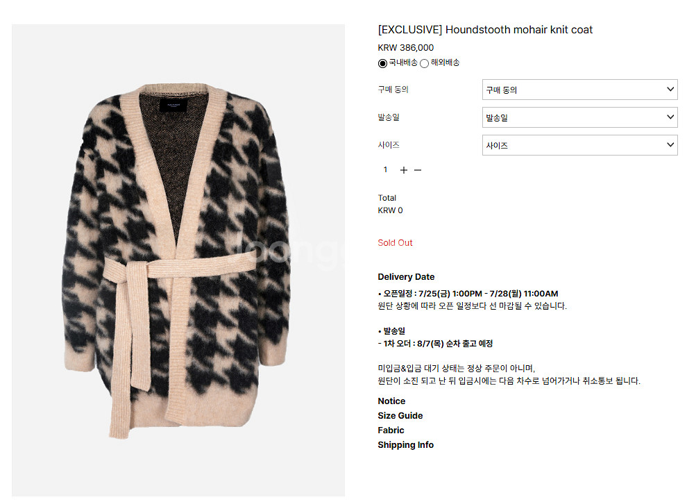 더로랑 하운드투스 모헤어 니트 코트--2