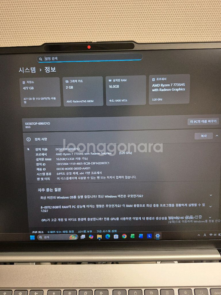 레노버 아이디어패드슬림5 15arp10 노트북팔아요.--1