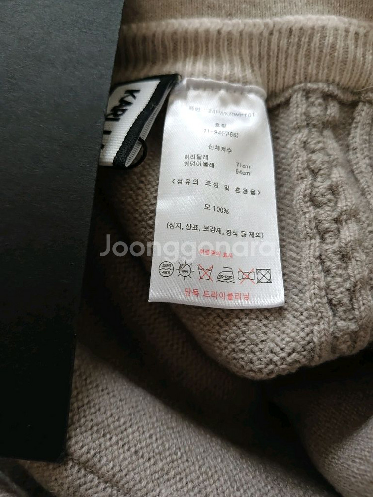 칼라거펠트 니트 팬츠/새상품--1