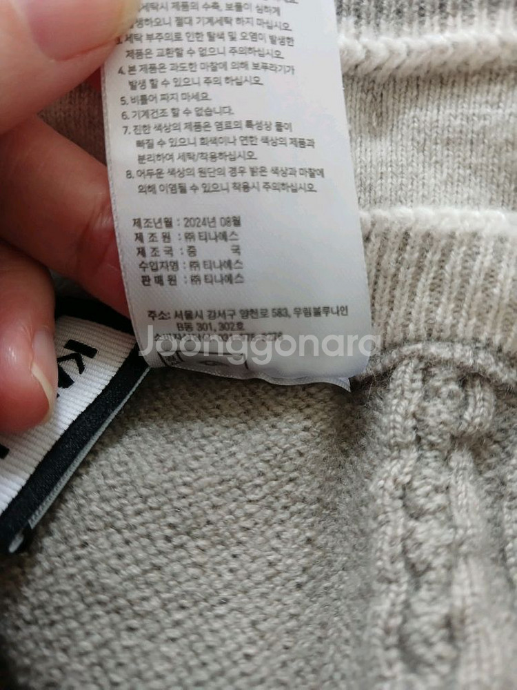 칼라거펠트 니트 팬츠/새상품--2