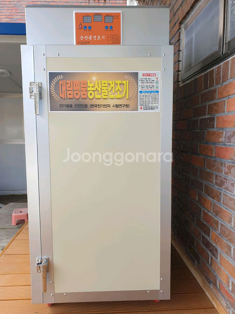 대림 10채반 고추건조기--0