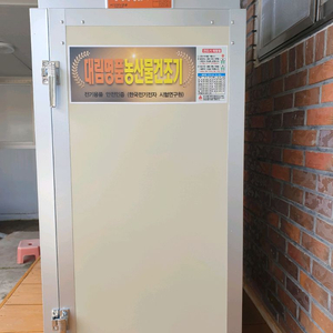 대림 10채반 고추건조기