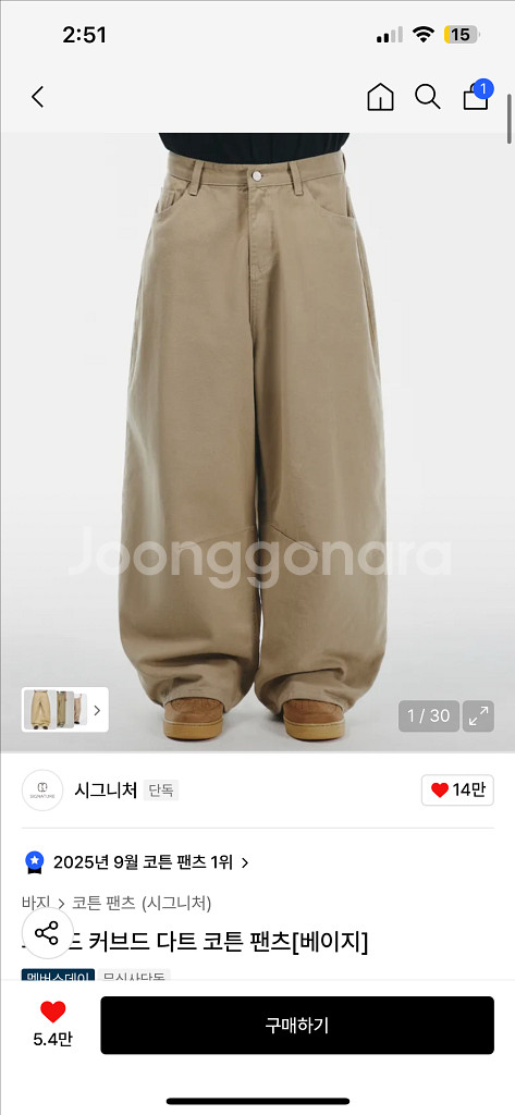 [새상품]시그니처 와이드 커브드 코튼 치노 팬츠 L--0