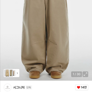 [새상품]시그니처 와이드 커브드 코튼 치노 팬츠 L