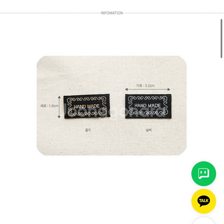 핸드메이드 라벨 대량판매합니다.--2