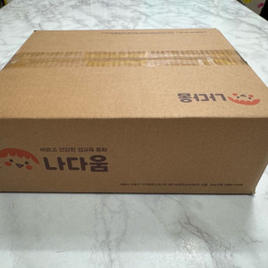 나다움 성교육 동화 세트