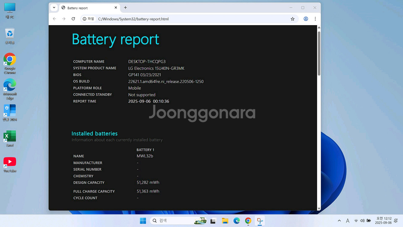 [15.6인치] LG 사무용 A급 중고 노트북--6