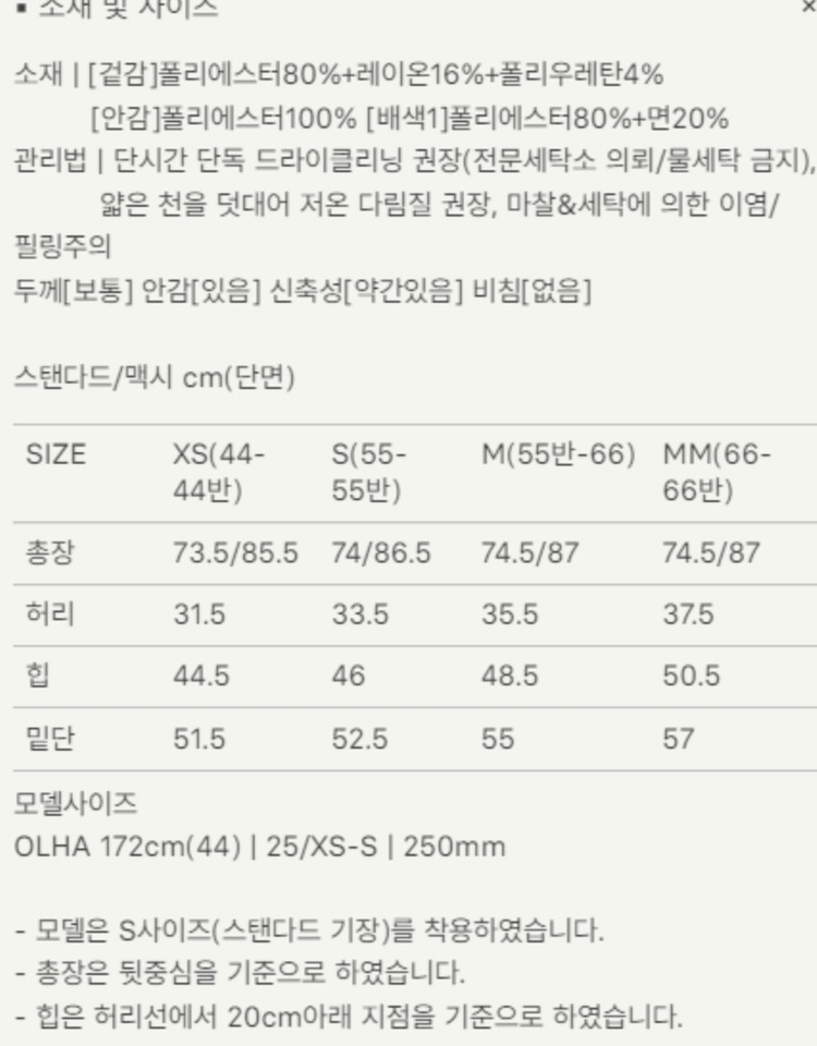시에SIE 디어 클래식 스커트 토프베이지 스탠다드 XS--2