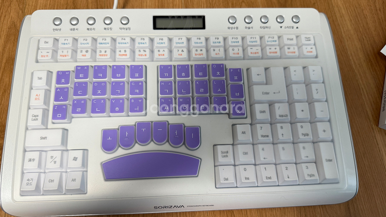 소리자바 속기키보드 자바맥스--2