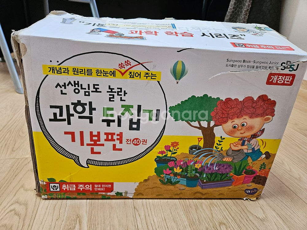 과학뒤집기 기본편 37권--1