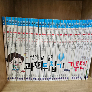 과학뒤집기 기본편 37권