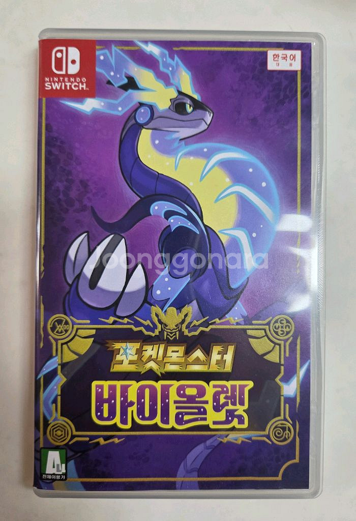 닌텐도 포켓몬스터 바이올렛--0