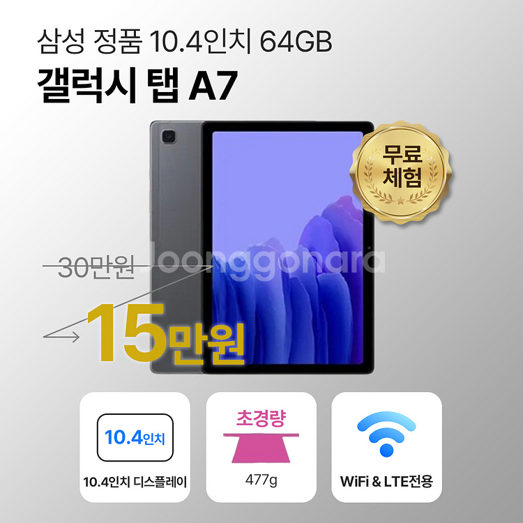 갤럭시탭 A7 10.4인치 64GB 다크그레이--0