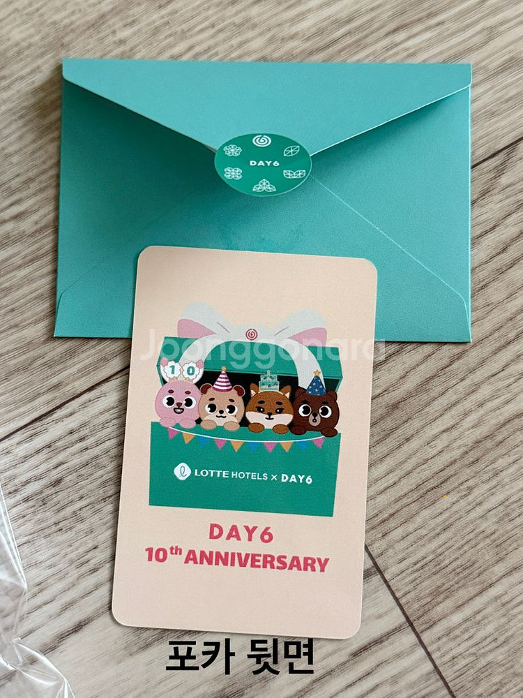 데이식스 롯데호텔 10주년 콜라보 파우치 DAY6 미개봉--4