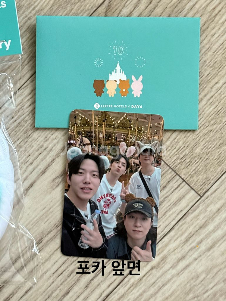 데이식스 롯데호텔 10주년 콜라보 파우치 DAY6 미개봉--3