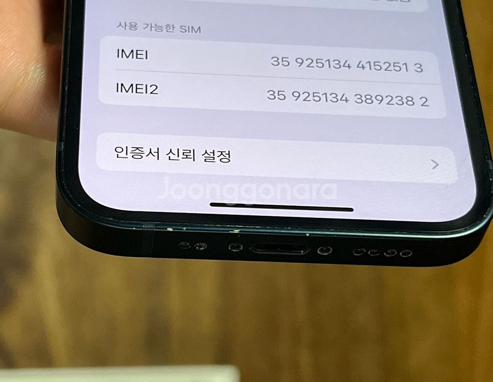 아이폰 13 미니 512G 미드나이트 배터리97% 자급제--8