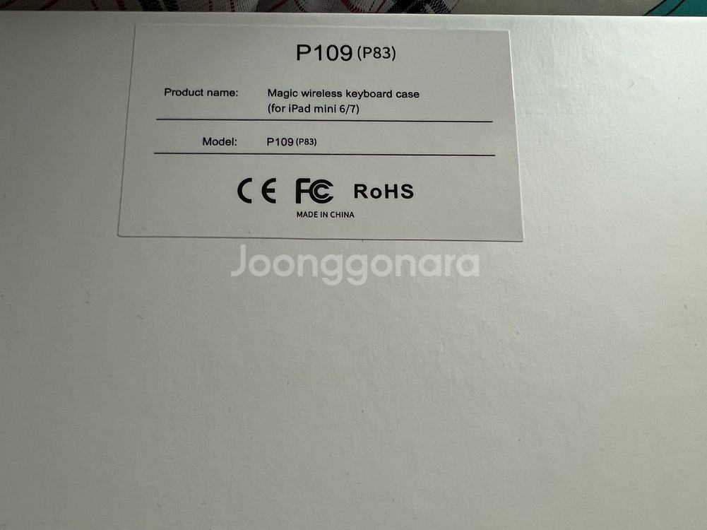 아이패드 미니 6/7과 호환되는 매직 키보드 케이스--3