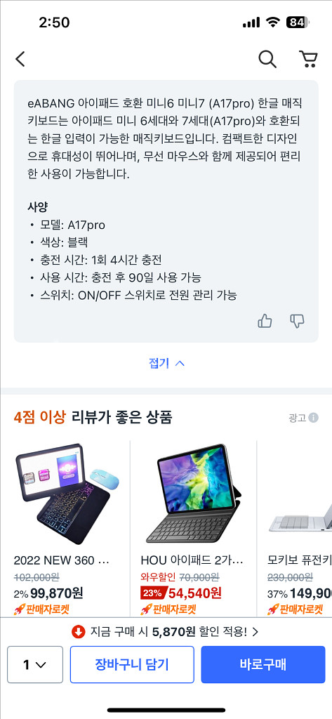 아이패드 미니 6/7과 호환되는 매직 키보드 케이스--6