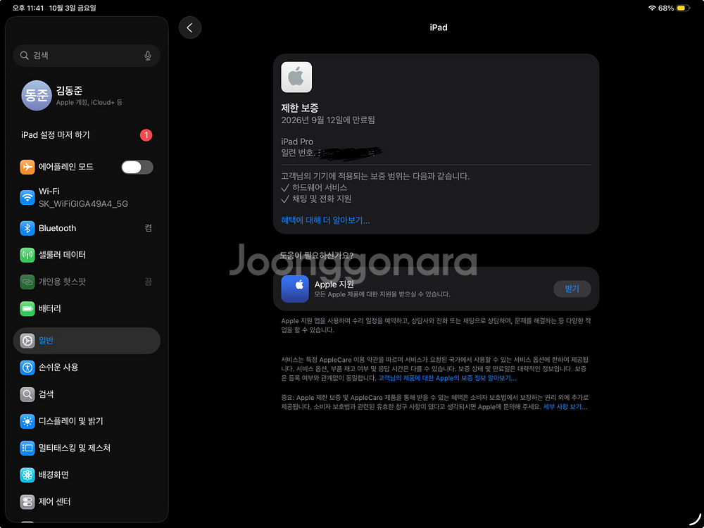 아이패드 프로 m4 13인치 블랙 512기가 셀룰러 풀박 팝니다--2