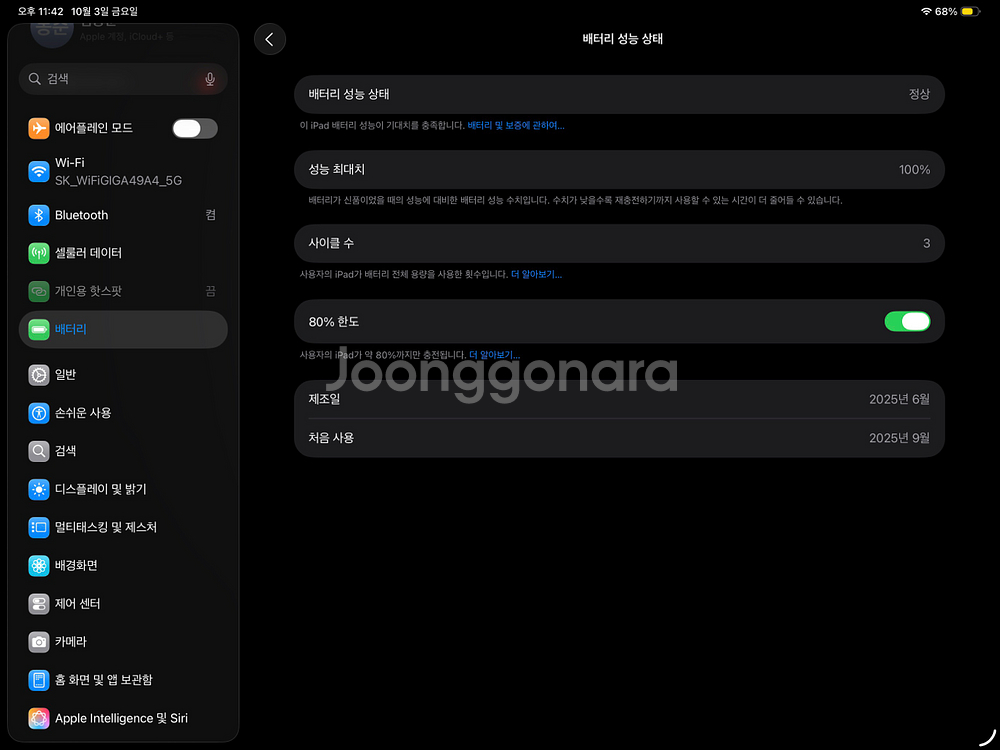 아이패드 프로 m4 13인치 블랙 512기가 셀룰러 풀박 팝니다--3
