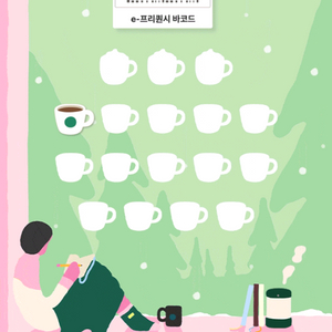 스타벅스 프리퀀시 일반 1개 2300원에 팝니다