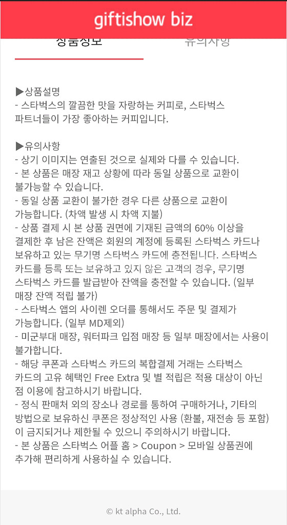 스타벅스 아메리카노 톨사이즈--1