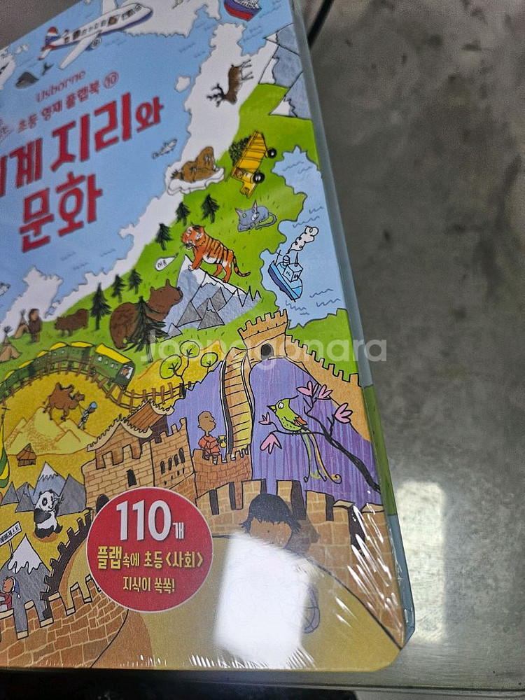 어스본 초등 영재 플랩북 15궠--2