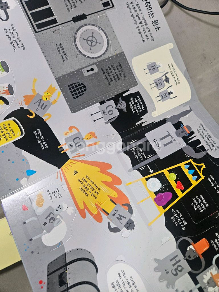 어스본 초등 영재 플랩북 15궠--1