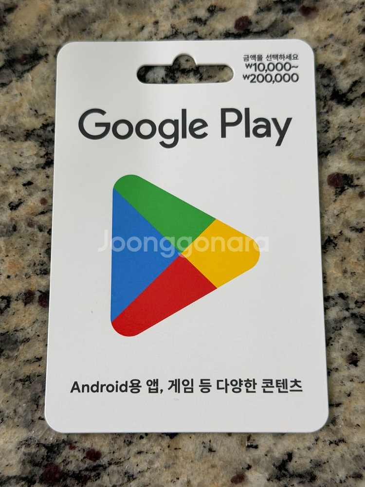 플레이 스토어 기프트카드 3만원권--0