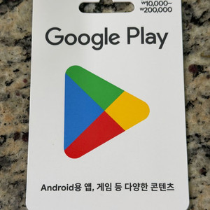 플레이 스토어 기프트카드 3만원권