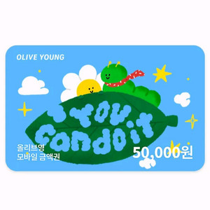 올리브영 5만원 기프티콘