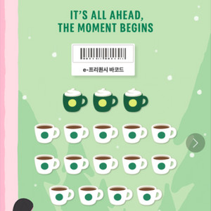 <초특가/최저가격>스타벅스 프리퀀시 완성본 팝니다!!4세트 가능) 빠른 거래