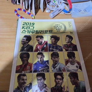 2019 k리그 스카우팅리포트 판매