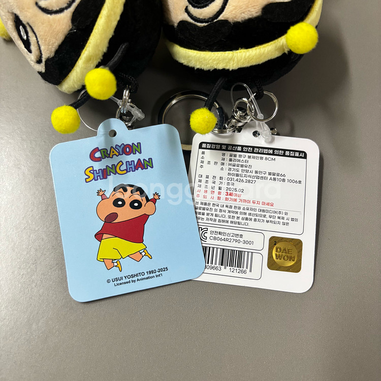 크레용 신짱 꿀벌 짱구 인형 키링 8cm(새상품)--2