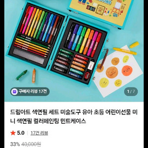 유아 색연필 미술도구 세트