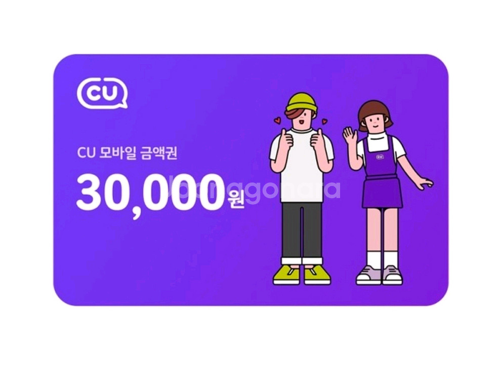 CU 모바일상품권 3만원권--0