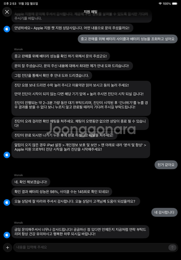 [S급/배터리성능98%] 아이패드 프로 11 3세대 M1 128GB WIFI 실버 애플펜슬 강화유리 케이스 풀세트--1