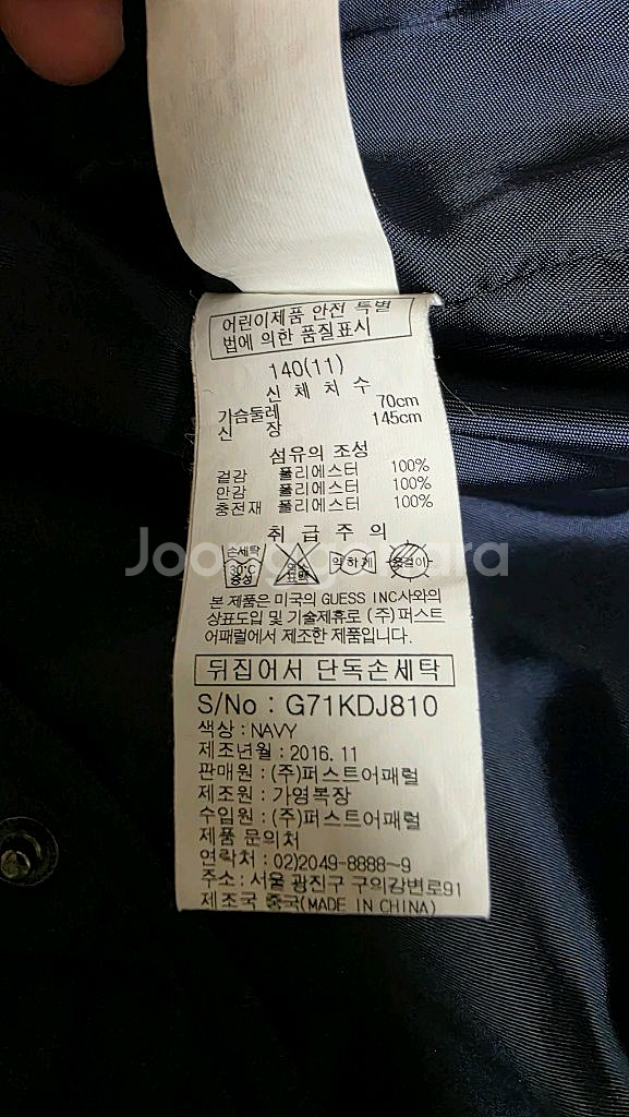 게스키즈 간절기용 경량자켓 진네이비 145--3