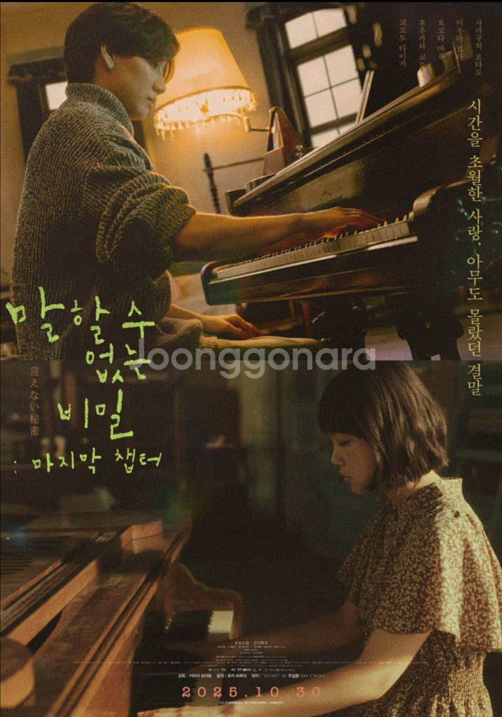 CGV 말할수없는비밀 마지막챕터 2000 예매--0