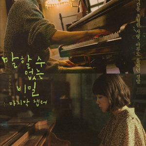 CGV 말할수없는비밀 마지막챕터 2000 예매