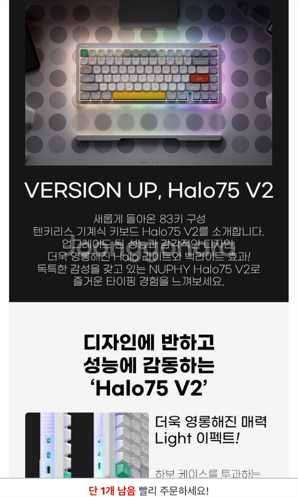 (미개봉) 누피 헤로75 V2 기계식 키보드--1