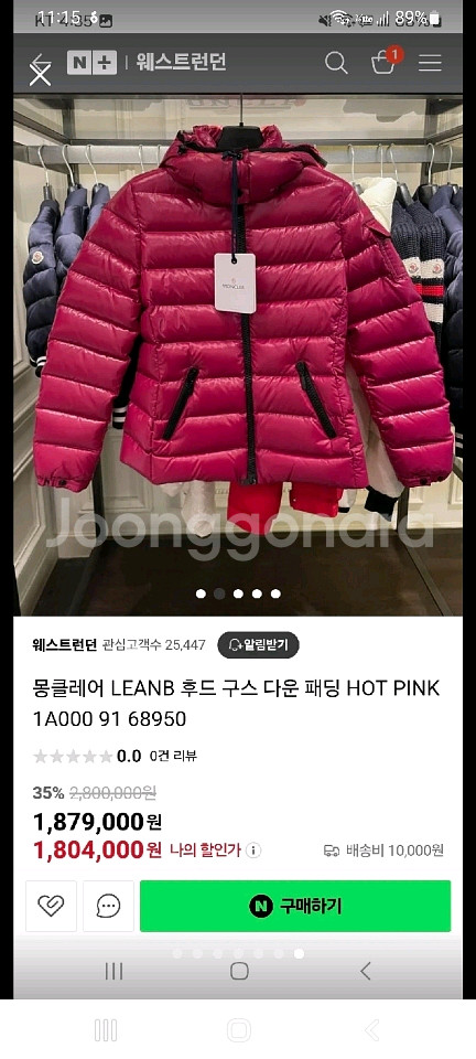 몽클레어 LEANB 후드 구스패딩 정품!여자14y사이즈55~55반!--9