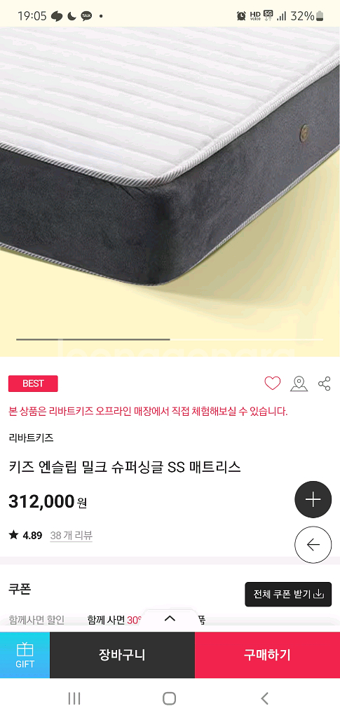 리바트키즈 뛰뛰레이싱카침대(일반형)+밀크매트리스(ss)--2