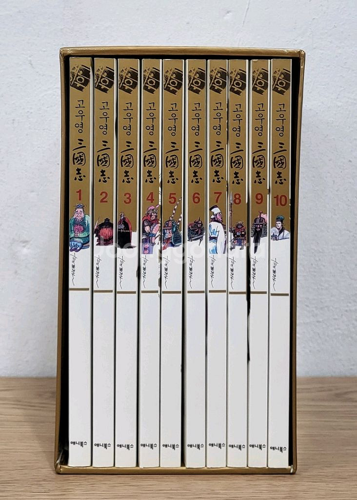 고우영 삼국지 만화책 전집 1~10권 세트--2