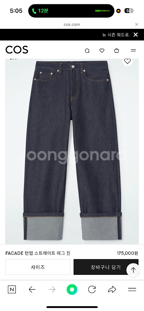 코스 패시브 데님 진--0