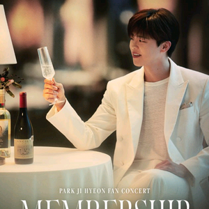 박지현 팬콘서트 멤버십 티켓