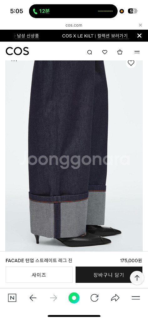 코스 패시브 데님 진--2