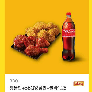 BBQ 황금올리브 반 양념반