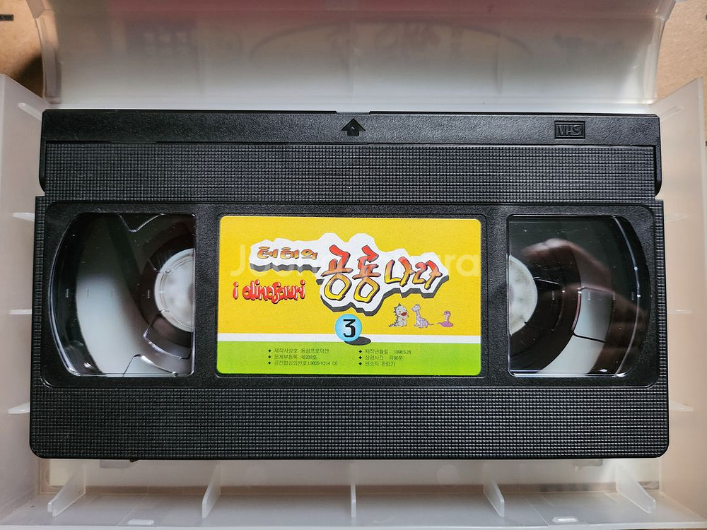 테테의 공룡나라 1-6편 비디오테이프--3